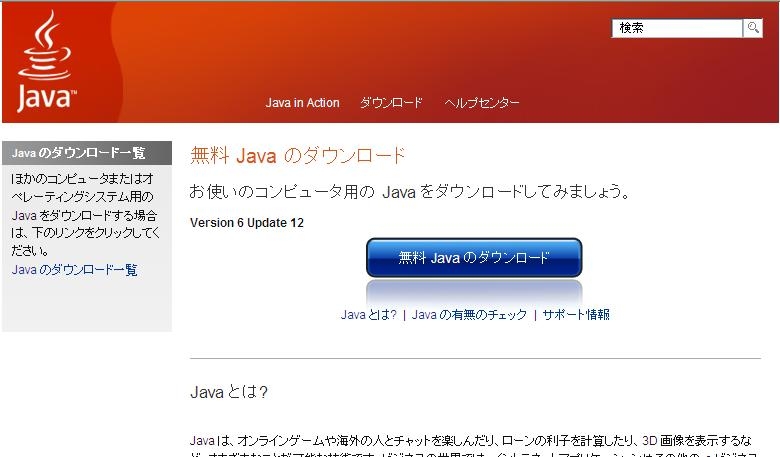 HFSExplorer nécessite-t-il Java ?